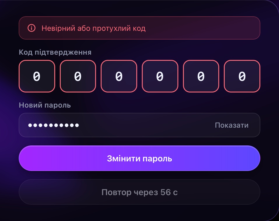 Помилка «Невірний або протухлий код»: квадратики стали червоними