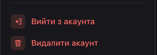 Червоні рядки внизу списку налаштувань
