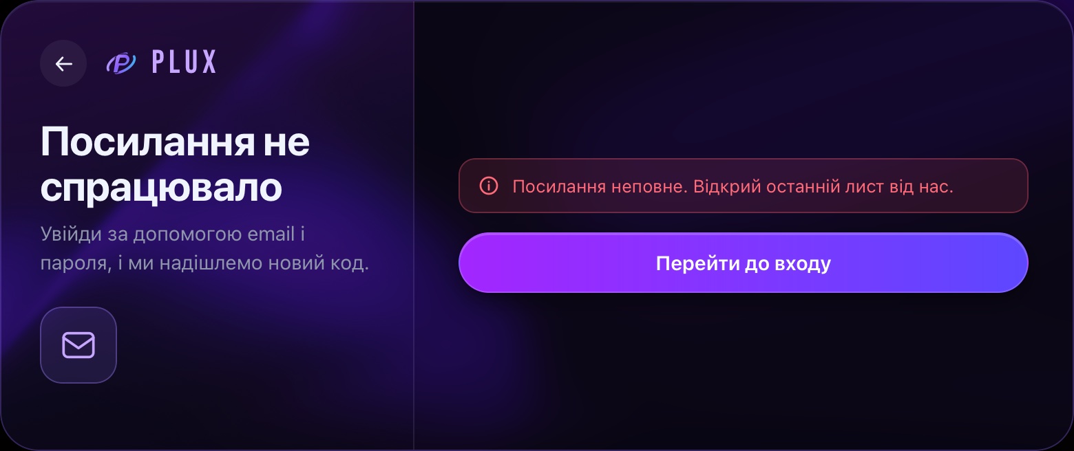 Посилання з листа відкрилося не повністю