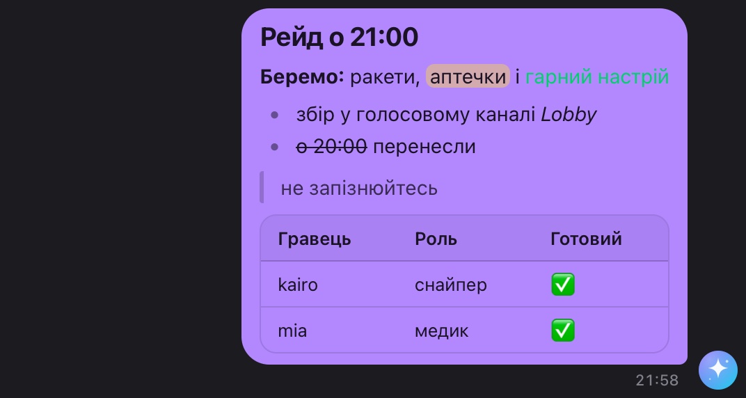Надіслане повідомлення із заголовком, жирним текстом, маркером, кольором, списком, цитатою й таблицею
