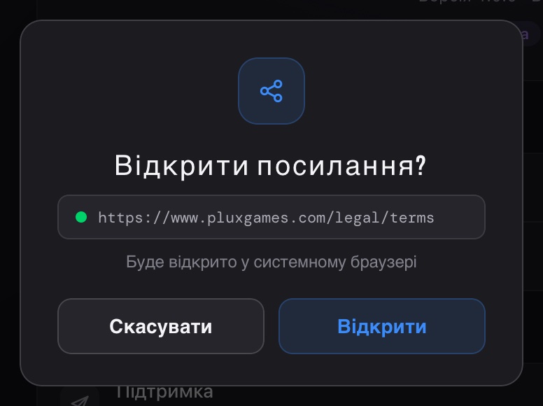 Застосунок для комп'ютера: посилання на сайт PLUX — зелена крапка й «Буде відкрито у системному браузері»