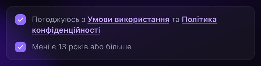 Обидві галочки поставлено