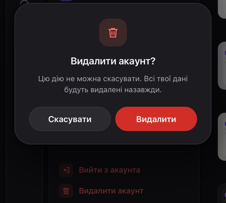 Вікно «Видалити акаунт?» на телефоні. Під ним — два червоні рядки меню