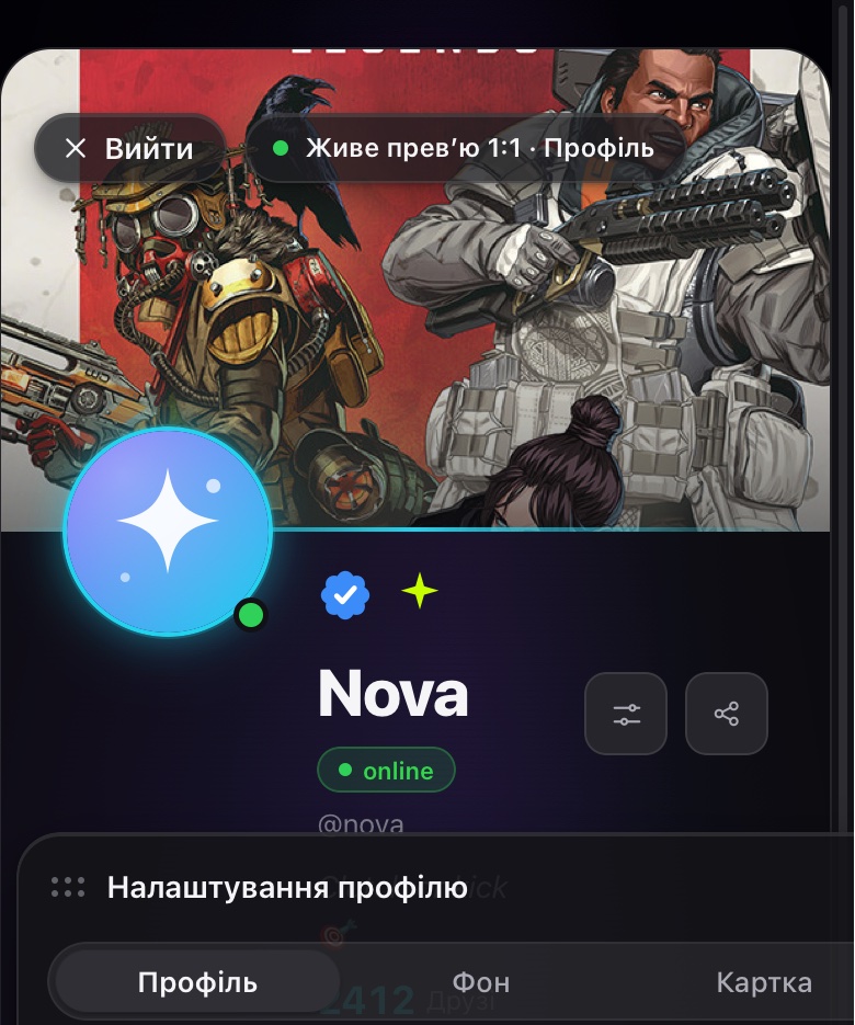 Потягни панель униз за заголовок — з'явиться «Вийти»
