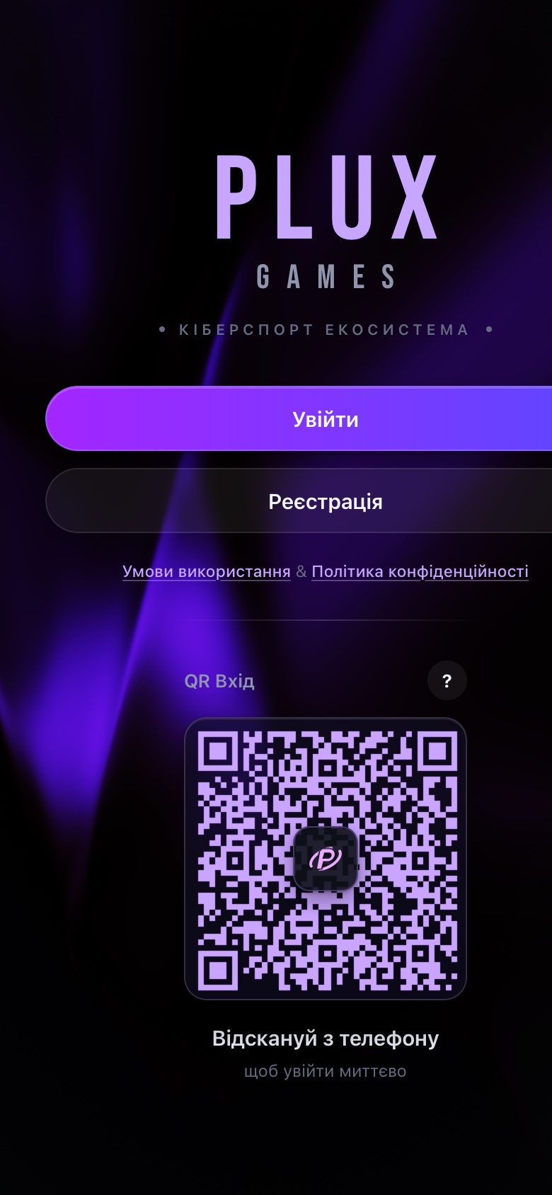 Вітальний екран на телефоні: кнопки трохи виходять за край, але натискаються