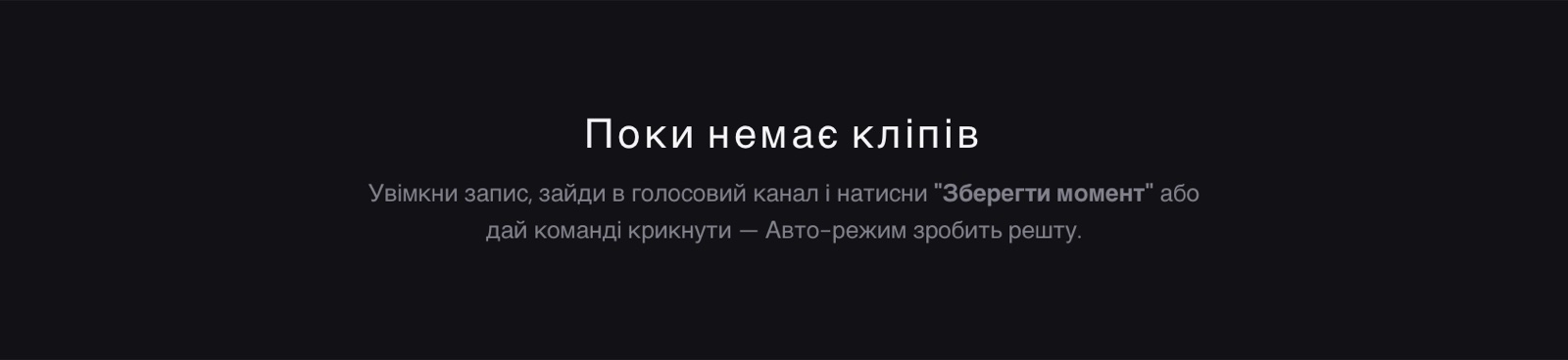 Кліпів ще немає