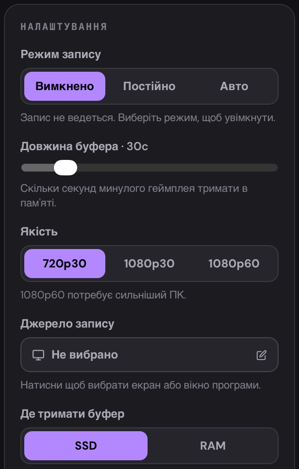 Картка «НАЛАШТУВАННЯ» з початковими значеннями
