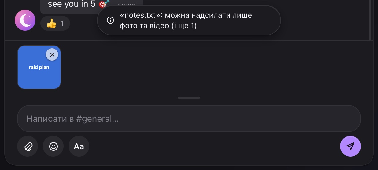 Не той тип файлу: PLUX пояснює, що не так