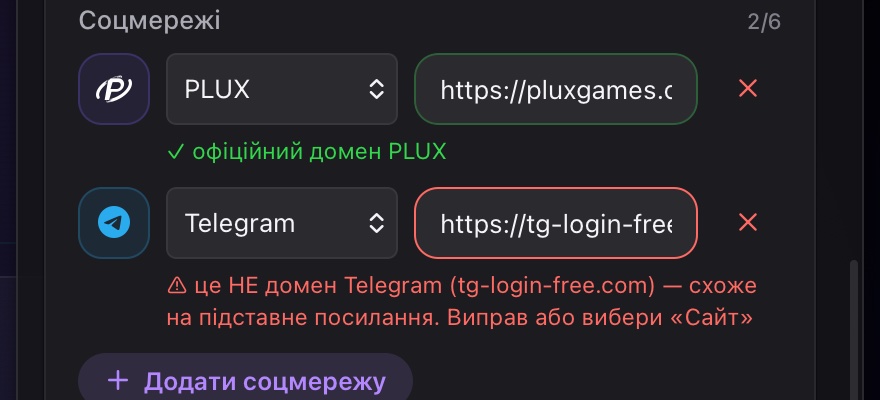 Посилання «Telegram» веде не на Telegram — зберегти не вийде
