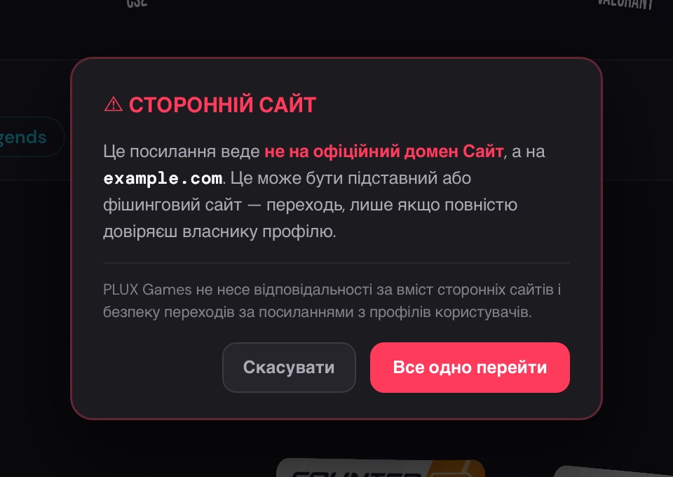 «⚠ СТОРОННІЙ САЙТ»: справжню адресу виділено в тексті