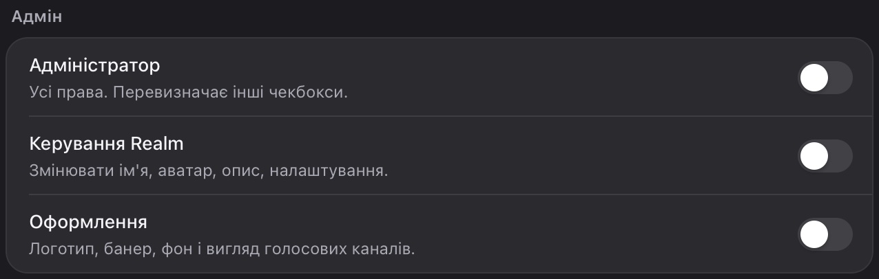 Група «Адмін» у редакторі ролі
