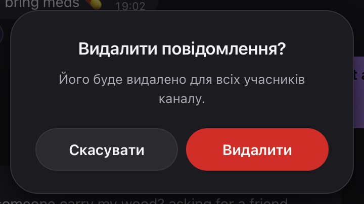 Вікно «Видалити повідомлення?» з кнопками «Скасувати» і «Видалити»