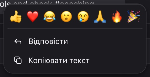 Меню чужого повідомлення для звичайного учасника
