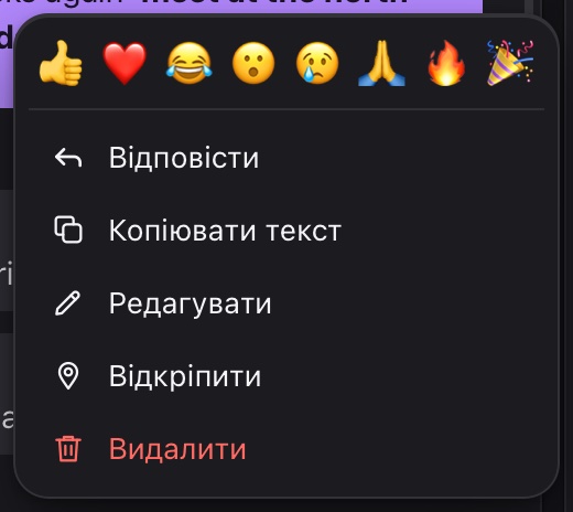 Меню твого повідомлення (так його бачить власник реалму)