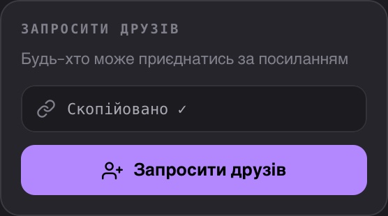 Посилання скопійовано