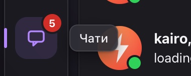 Підказка з назвою розділу