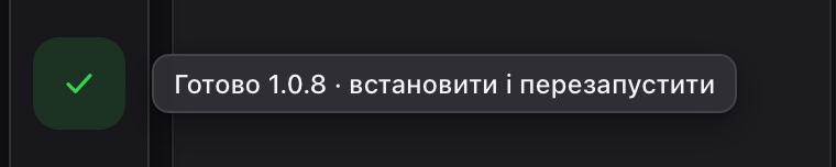 Оновлення готове — клік одразу встановить його і перезапустить PLUX