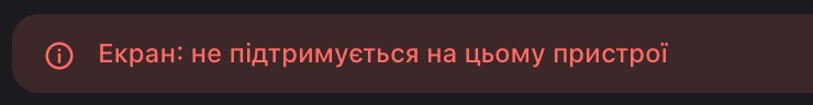Цей пристрій не вміє показувати екран