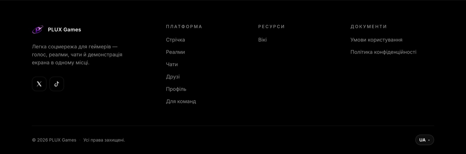 Підвал сайту: посилання, соцмережі й кнопка мови