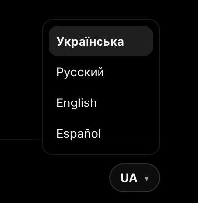 Список мов сайту