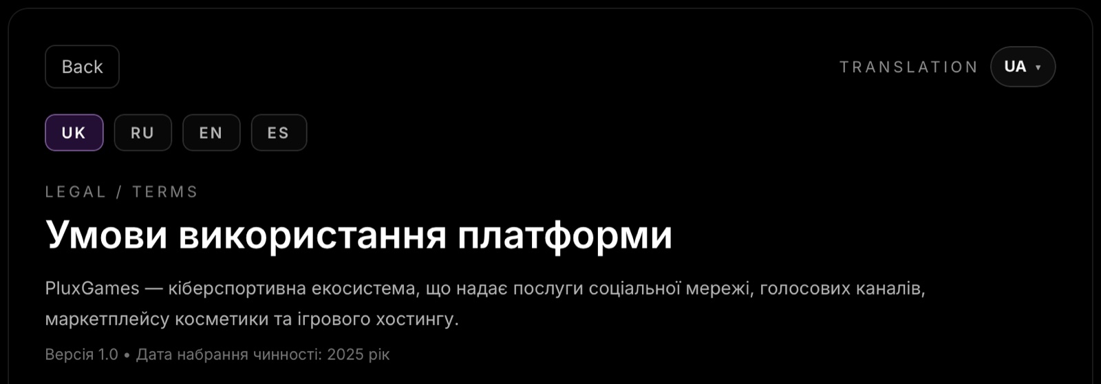Сторінка документа: «Back», кнопка мови й кнопки UK, RU, EN, ES