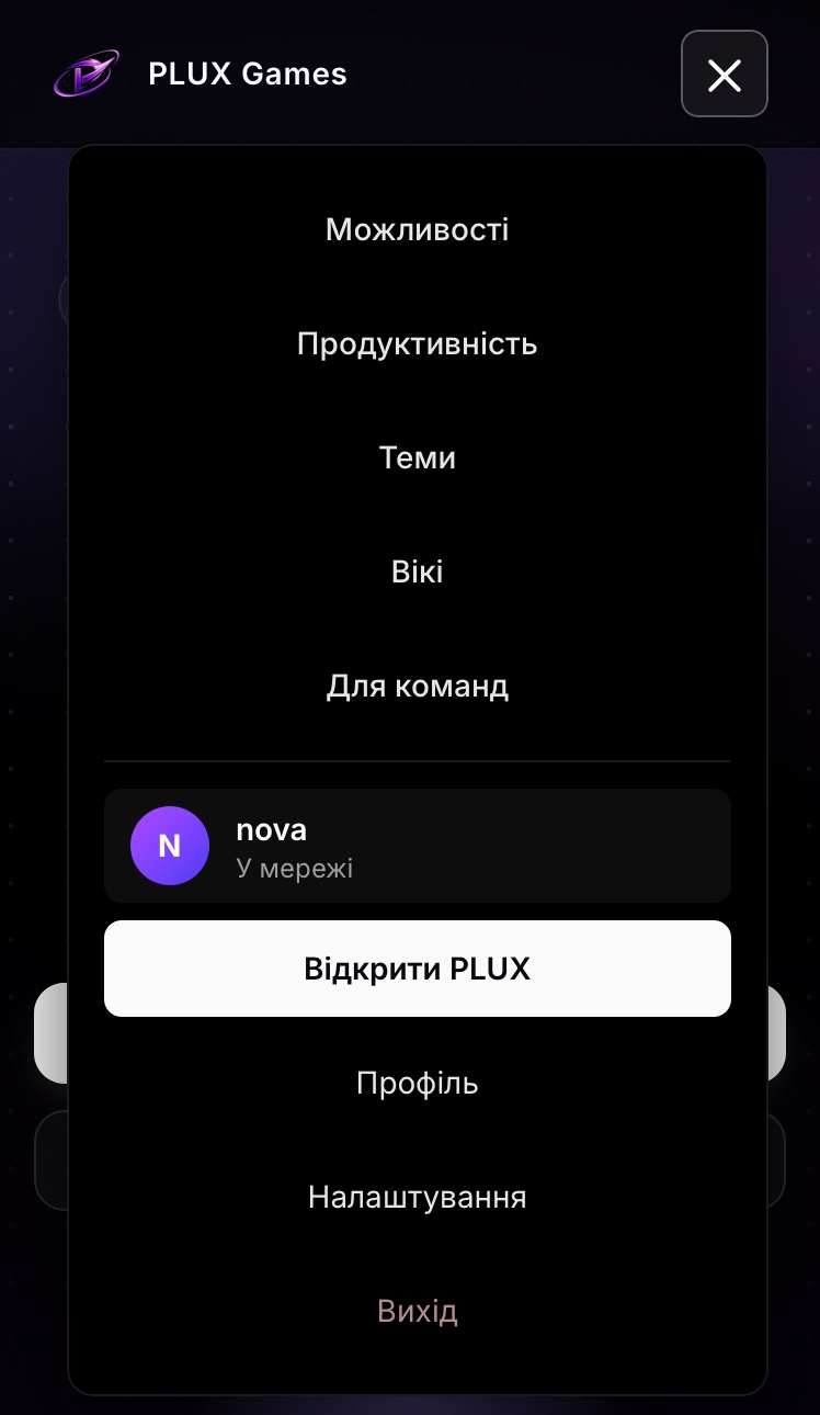 Меню на телефоні після входу